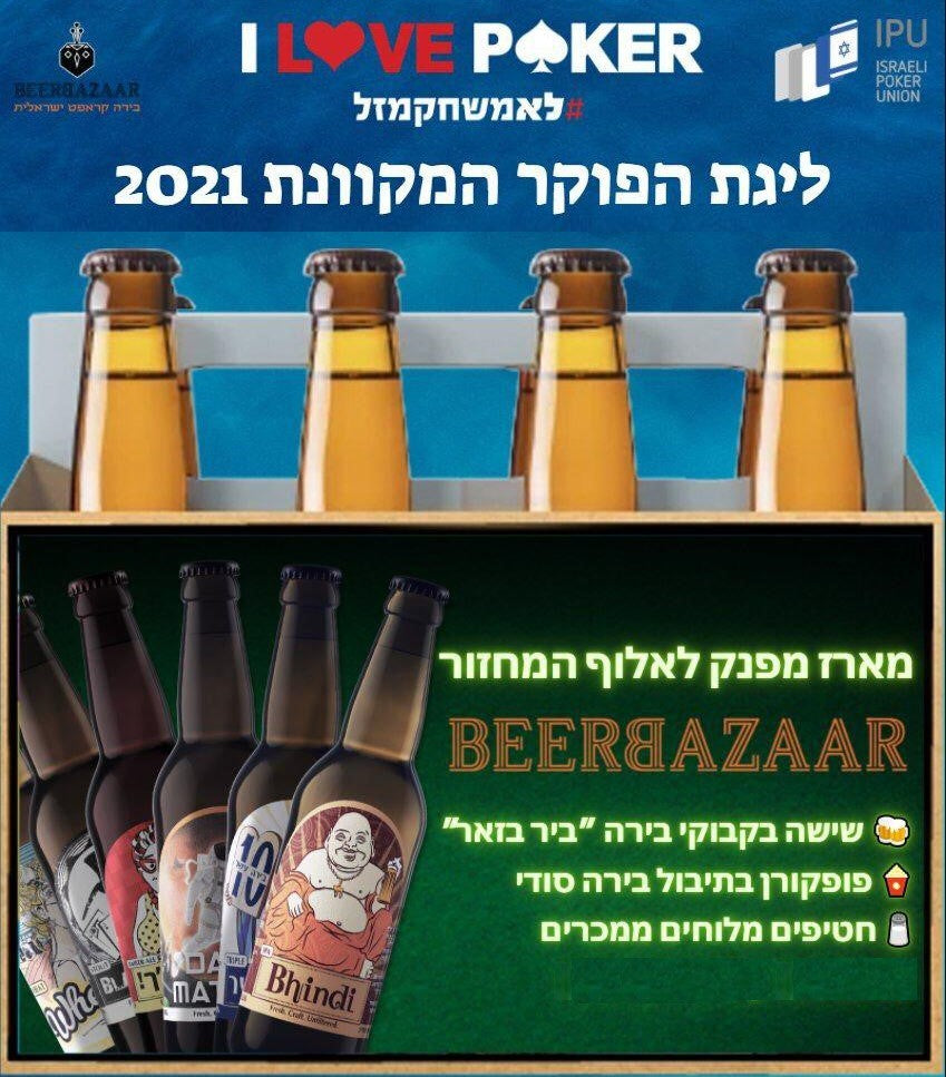 מארז לפנק לאלוף המחזור