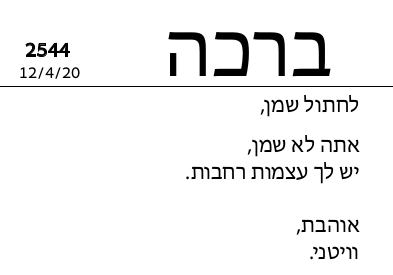 The BeerBazaar Gift Note